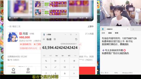 专业估号调号找号