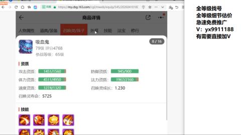 全等级帮找号细节估价