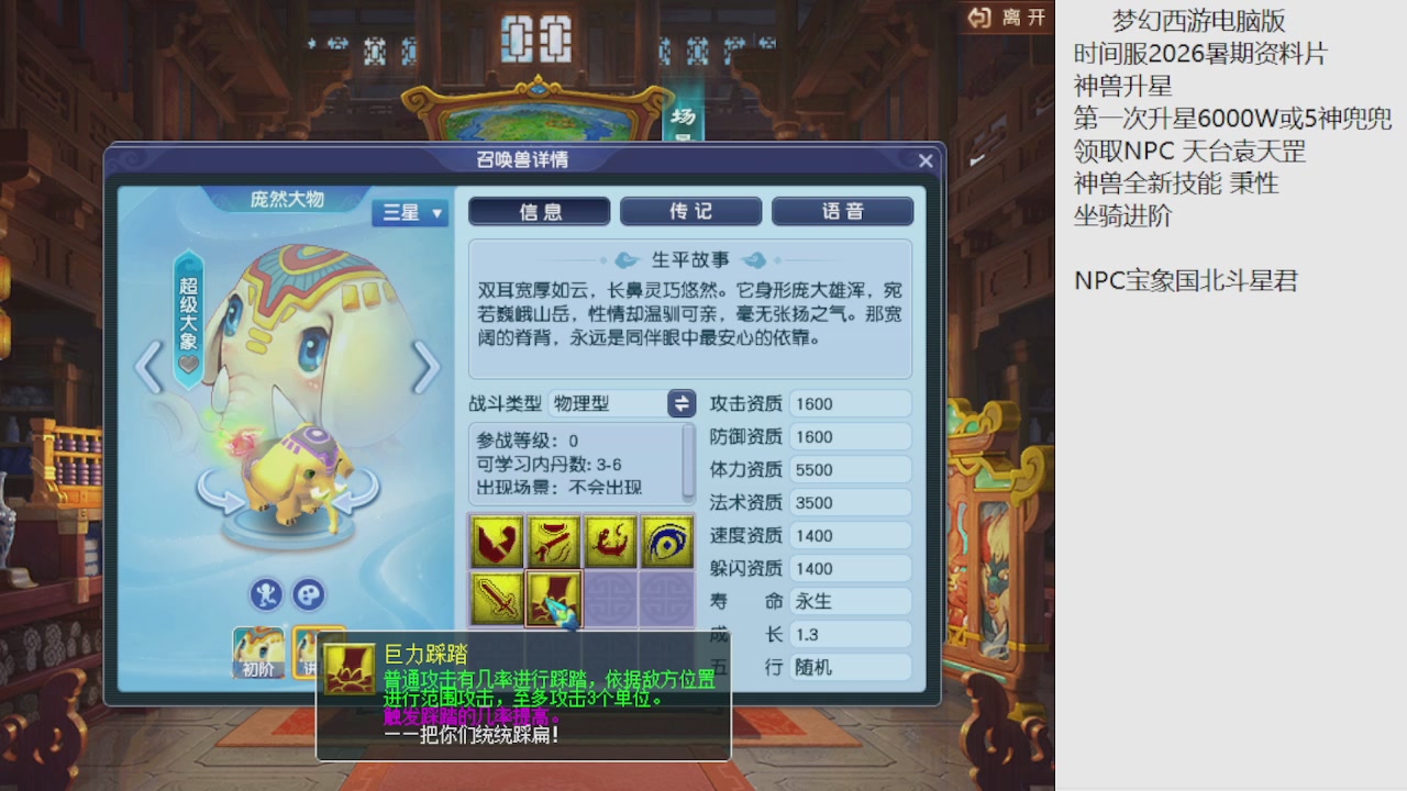 梦幻西游新资料片开发测试回顾