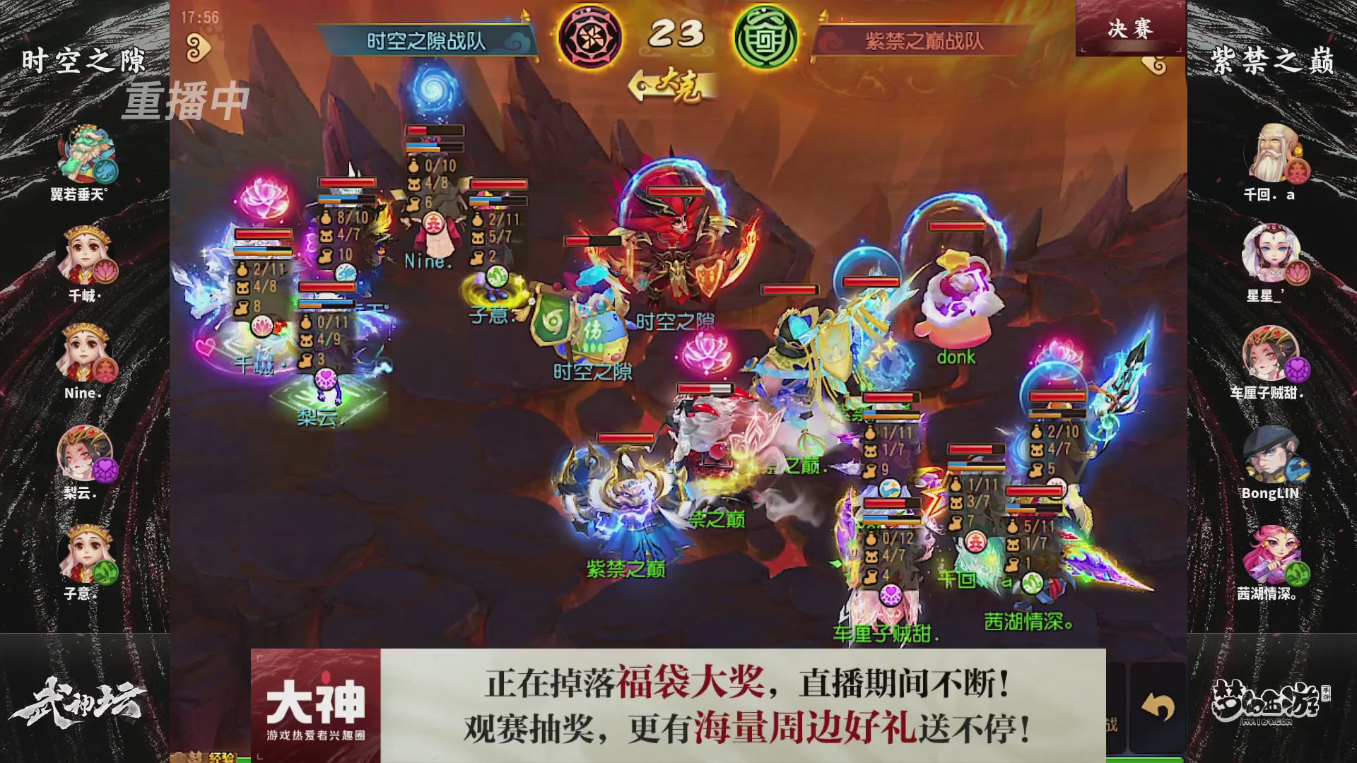 【重播】梦幻西游手游第120届武神坛