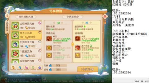轻享服蜃境九转剑会天命岱庙