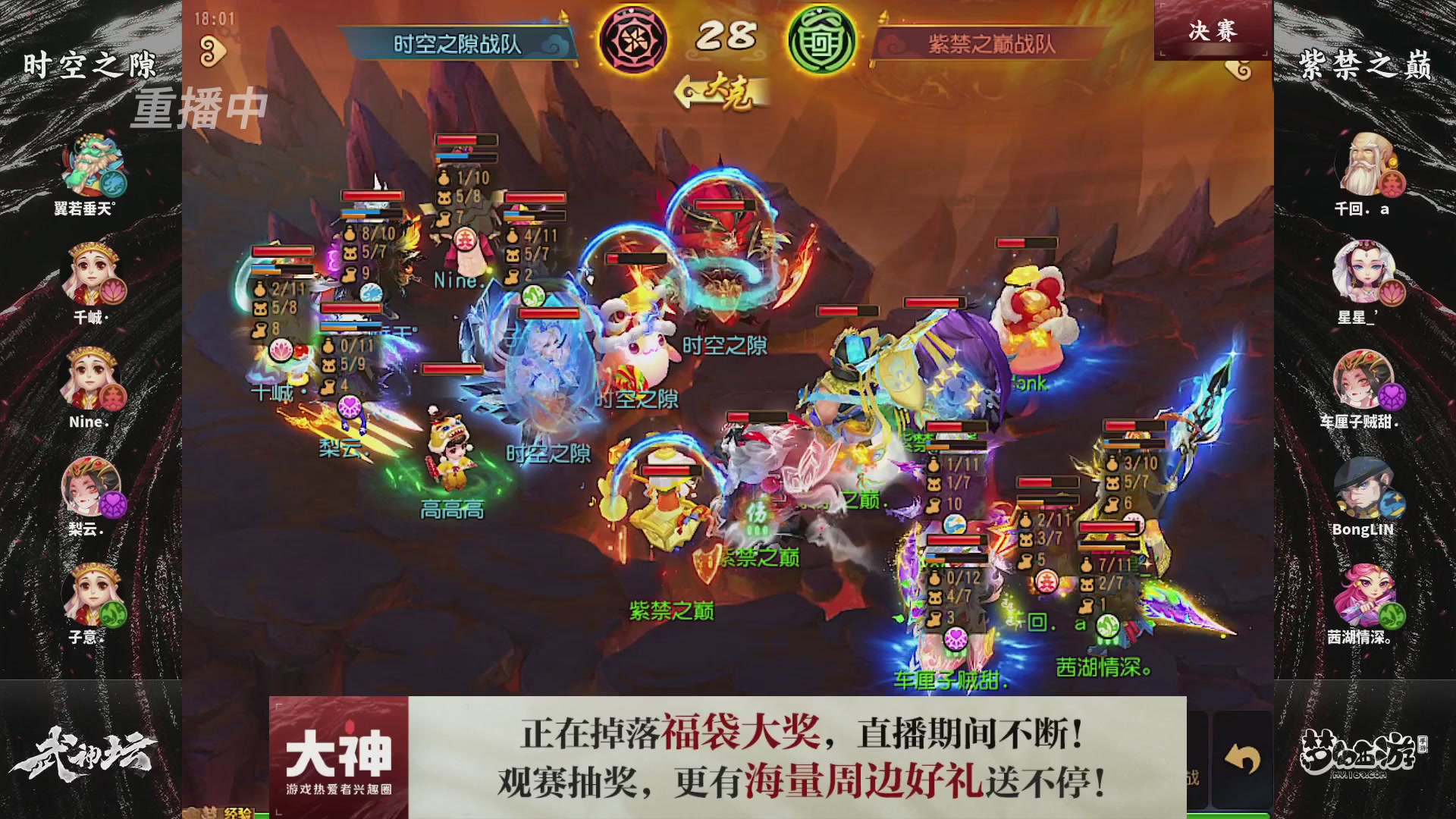 【重播】梦幻西游手游第120届武神坛