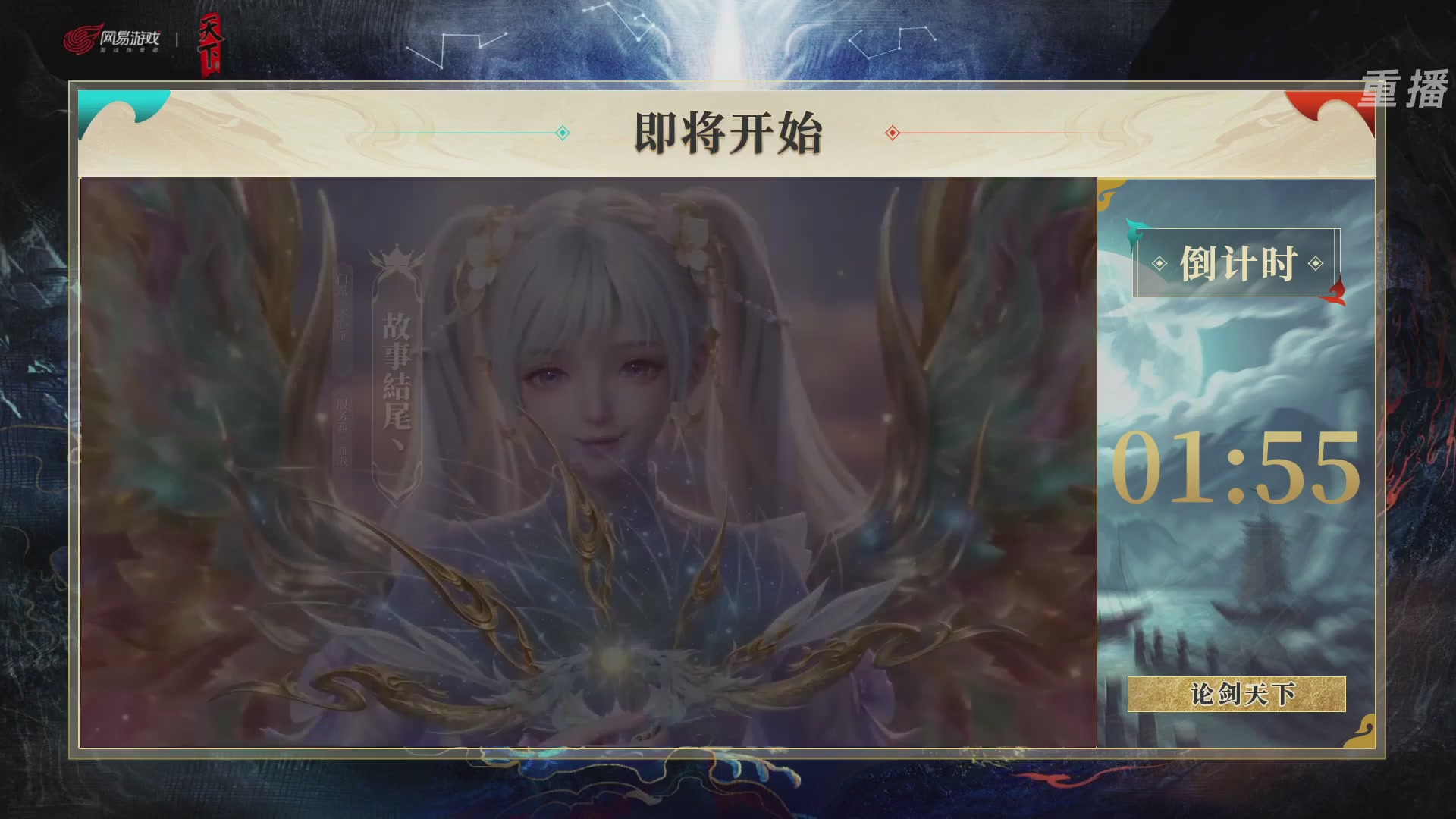 【重播】2026论剑天下4v4竞技赛