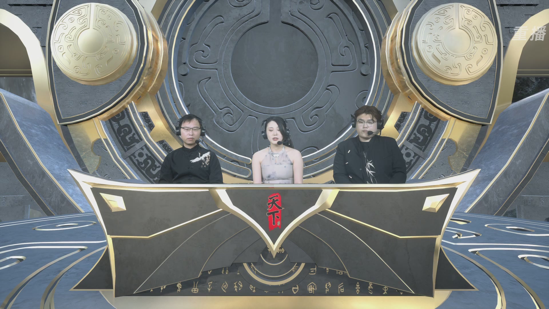 【重播】2026论剑天下4v4竞技赛