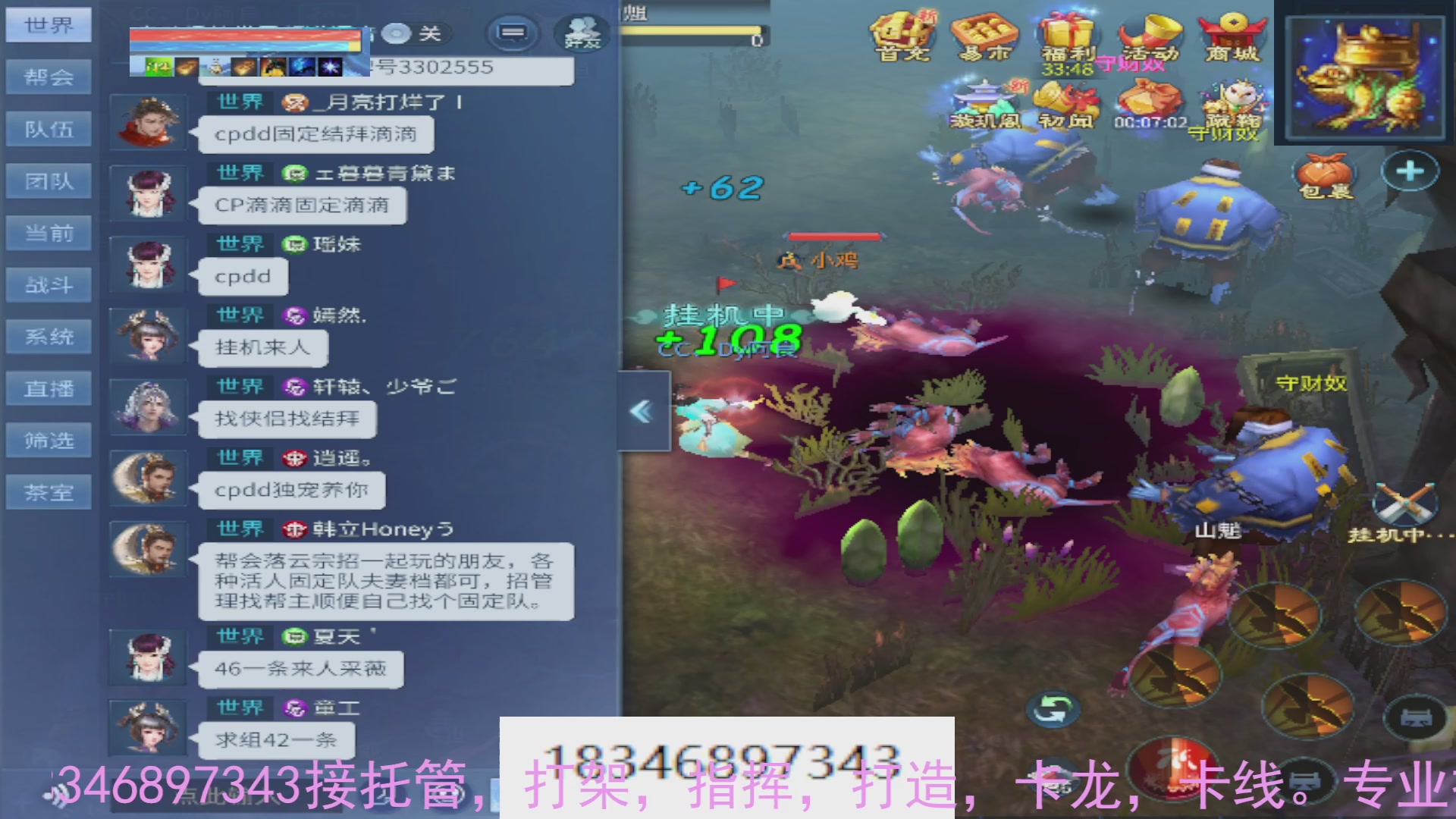 需要托管么？倩女最敬业主播