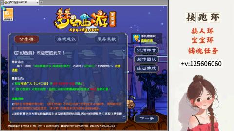 接宠环 人环 接跑玉