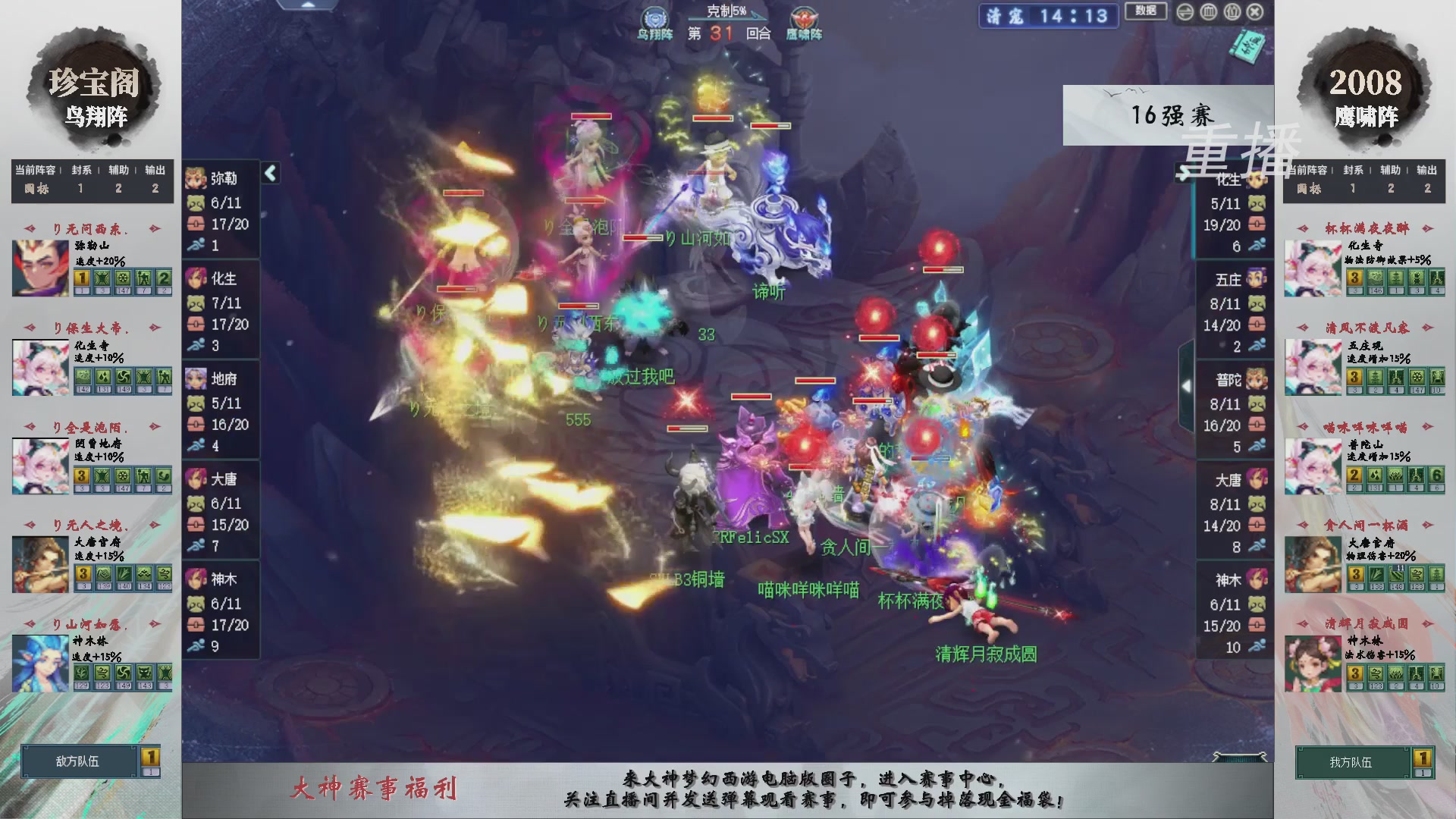 【重播】第239届武神坛-淘汰赛（福袋在大神直播间掉落）