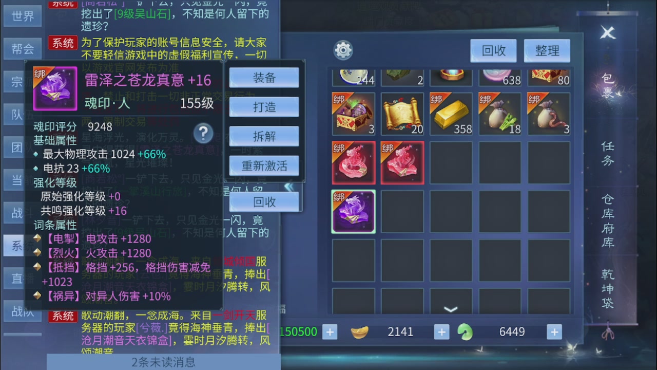 看号改号估价