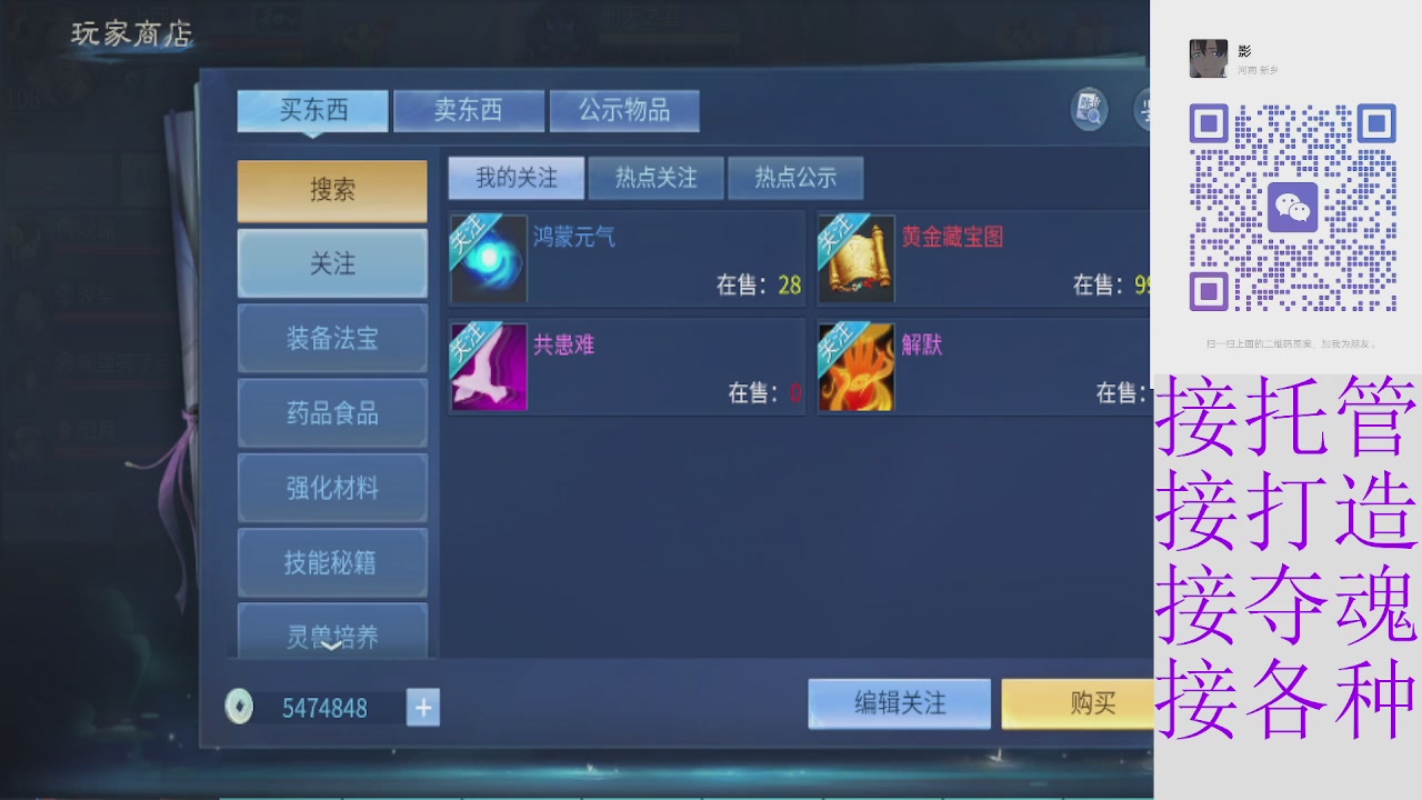 接托管打架夺魂细节规划