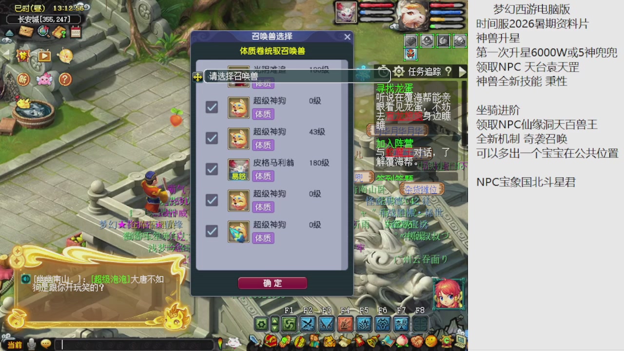 梦幻西游新资料片开发测试回顾