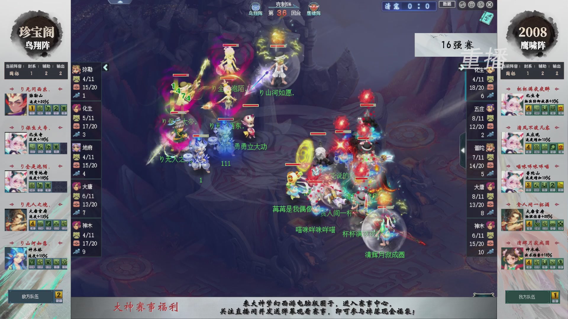 【重播】第239届武神坛-淘汰赛（福袋在大神直播间掉落）