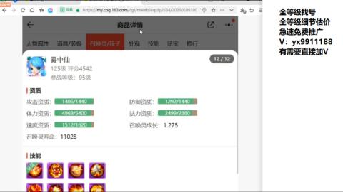 全等级帮找号细节估价