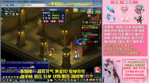草莓甜帆板飞天舞积分成就心得等