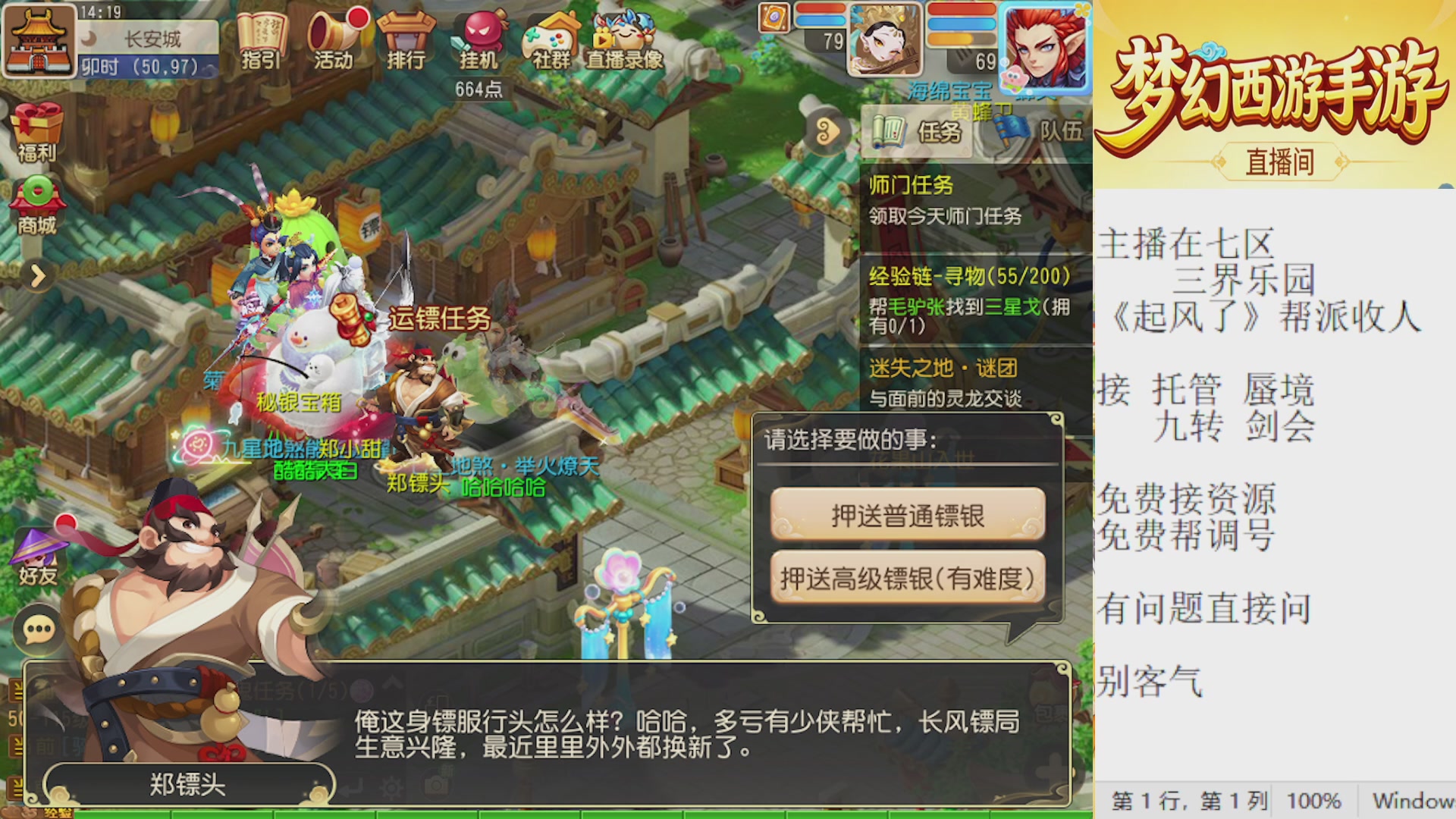 来来来，一起唠唠嗑