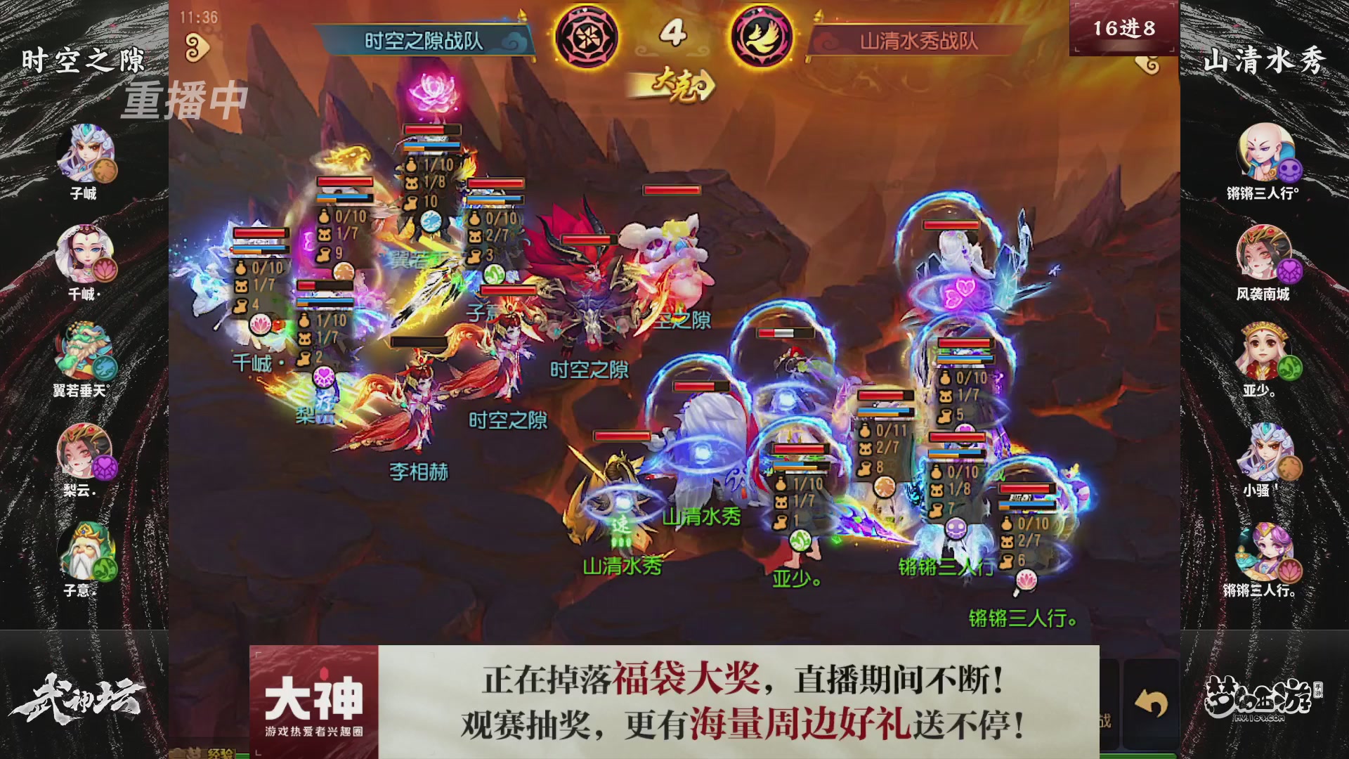 【重播】梦幻西游手游第120届武神坛