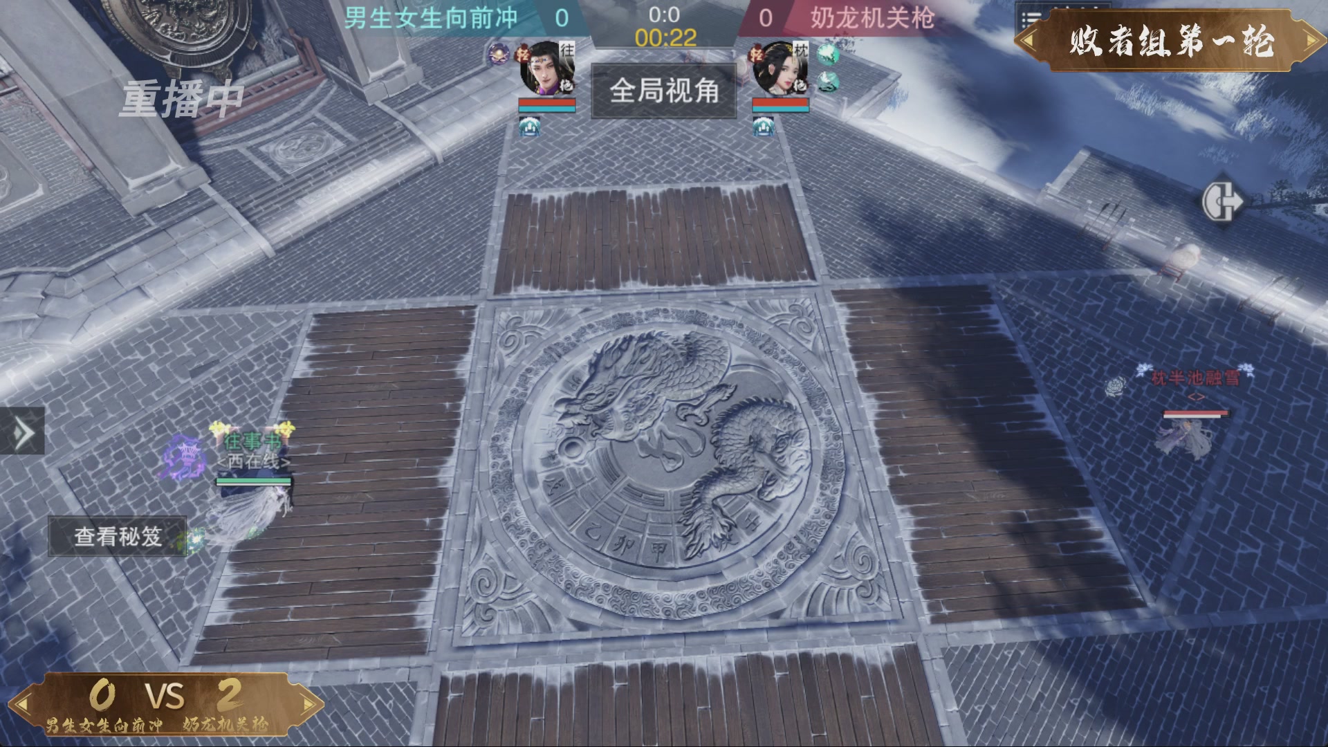 【重播】一梦江湖 第十九届名剑天下
