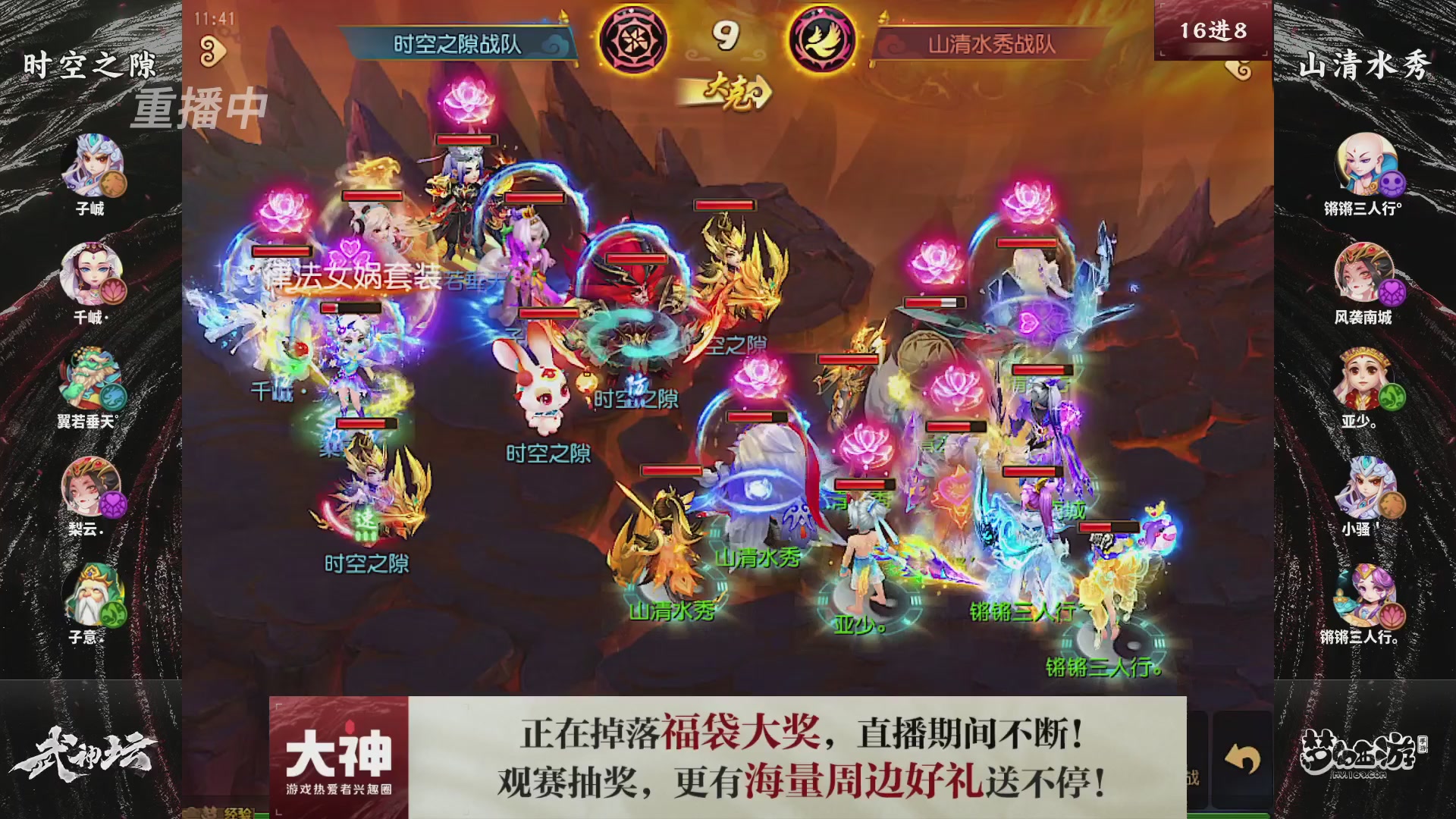 【重播】梦幻西游手游第120届武神坛