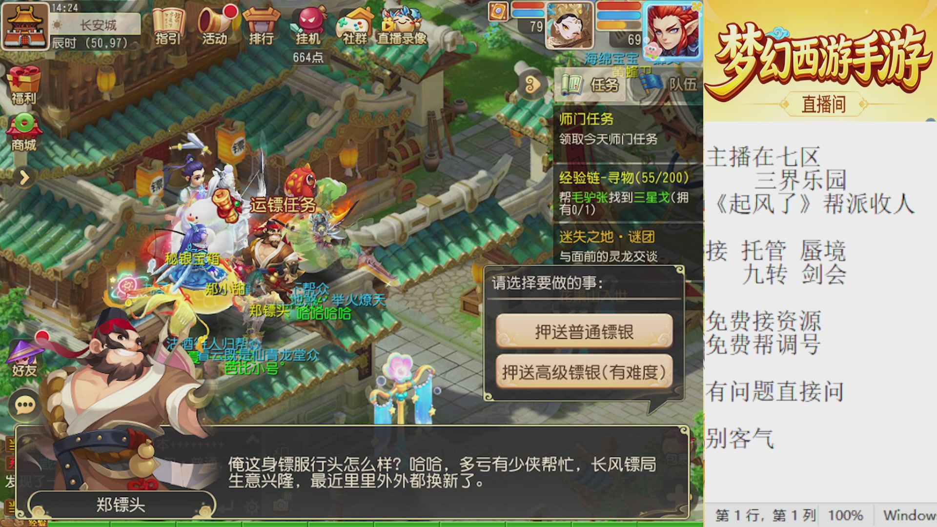 来来来，一起唠唠嗑