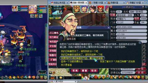 雪山招帮战玩家