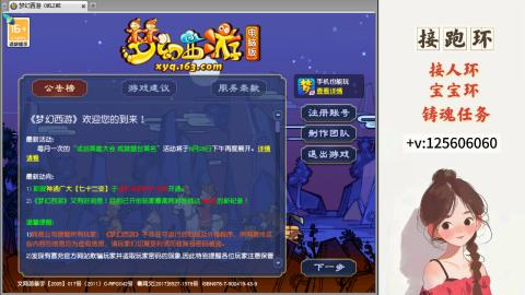 接宠环 人环 接跑玉