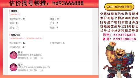 第一估价找号帮推  物价把控师让你买卖无