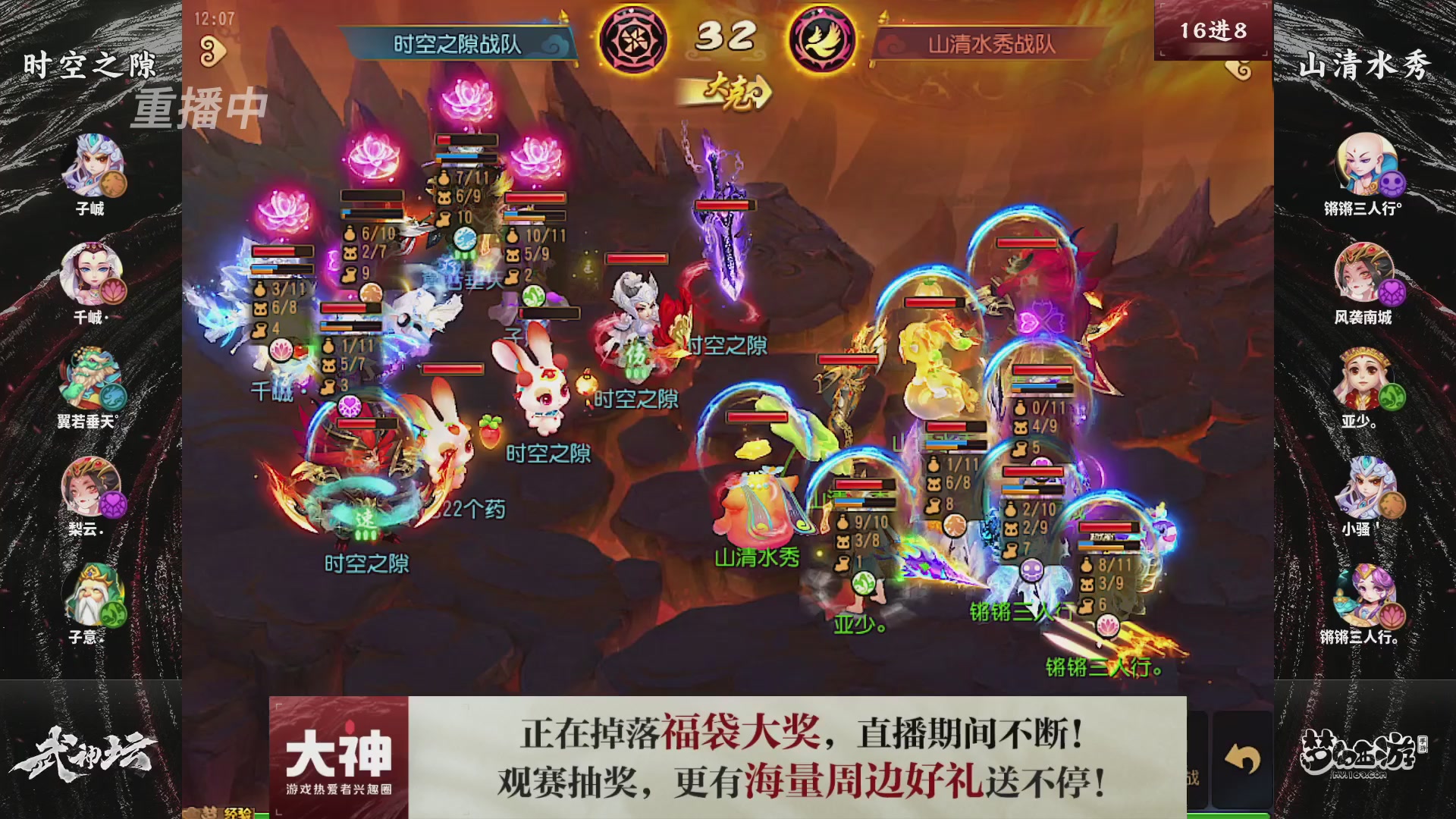 【重播】梦幻西游手游第120届武神坛