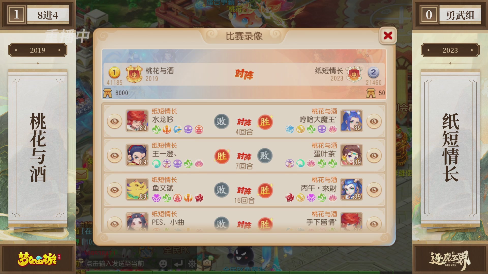逐鹿三界帮派联赛