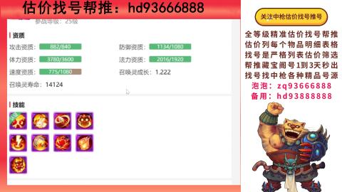第一估价找号帮推  物价把控师让你买卖无
