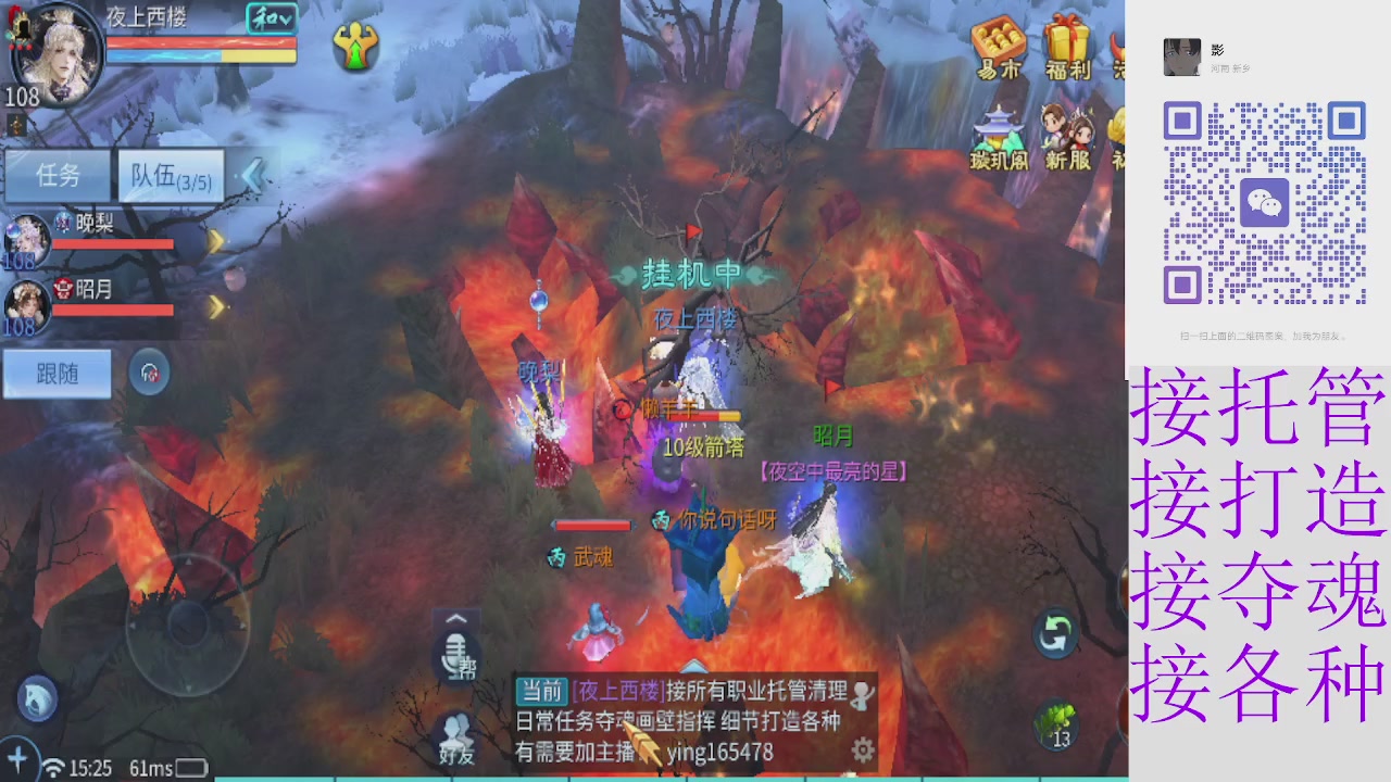 接托管打架夺魂细节规划