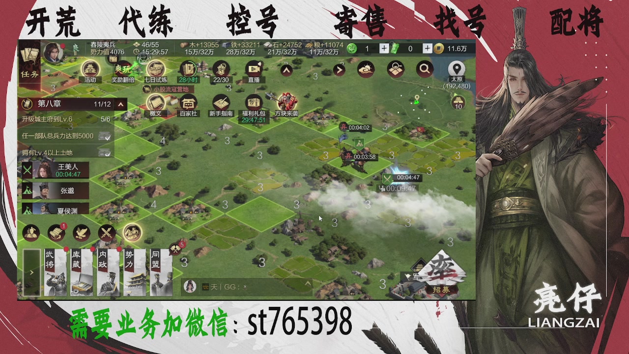 接开荒，控号，寄售，找号