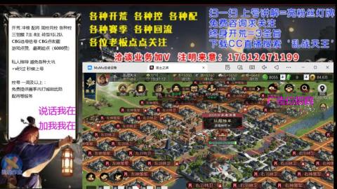 [3]配将开荒修车找号冲榜