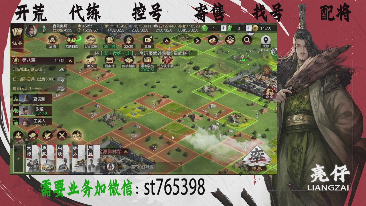 接开荒，控号，寄售，找号