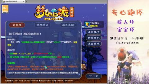接跑玉 跑环  人环宝宝环