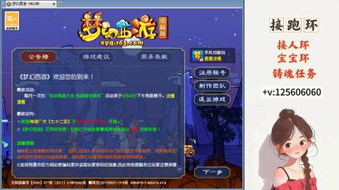 接宠环 人环 接跑玉