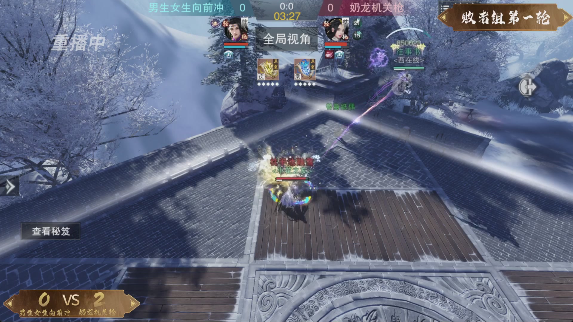 【重播】一梦江湖 第十九届名剑天下