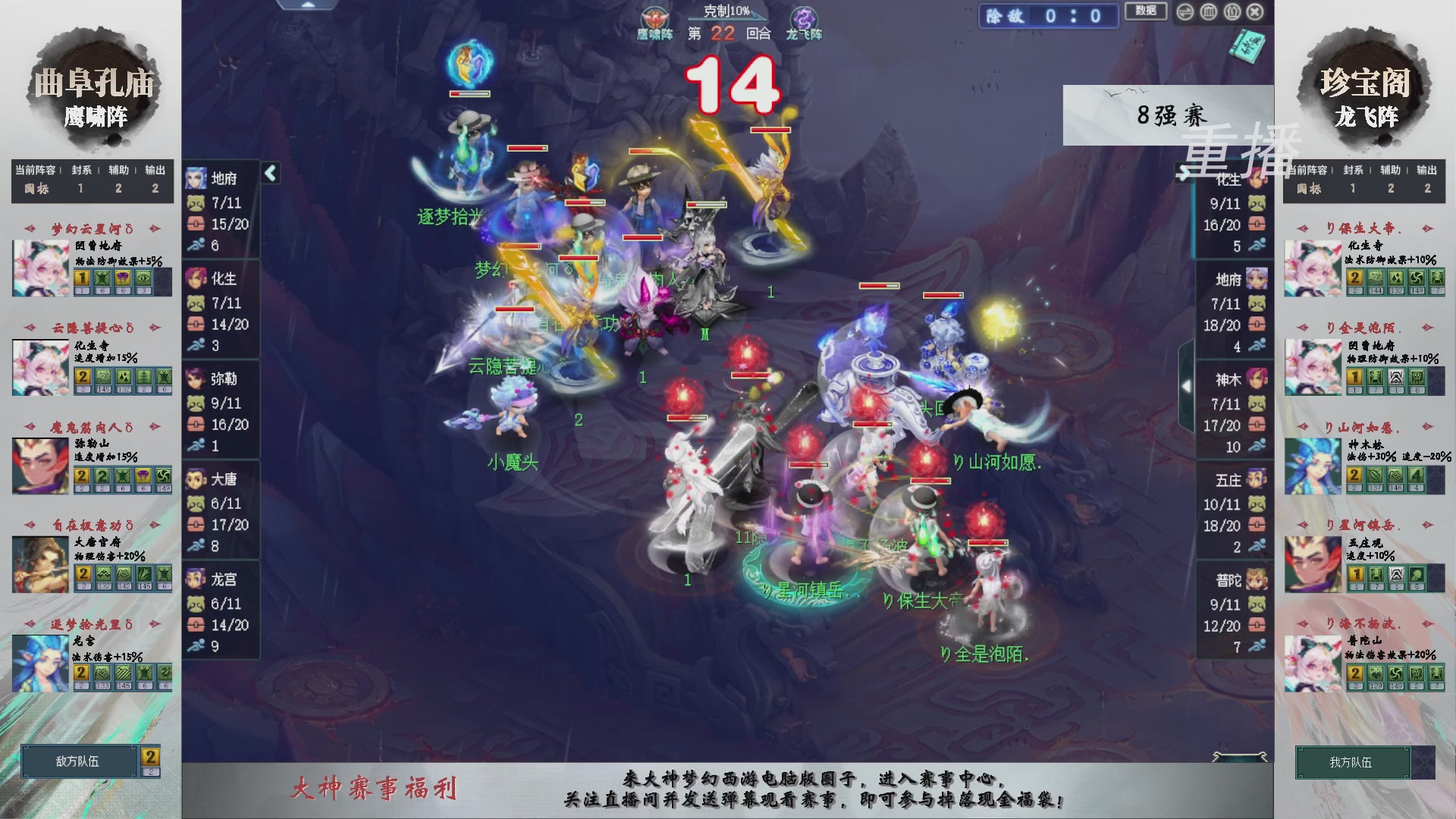 【重播】第239届武神坛-淘汰赛（福袋在大神直播间掉落）