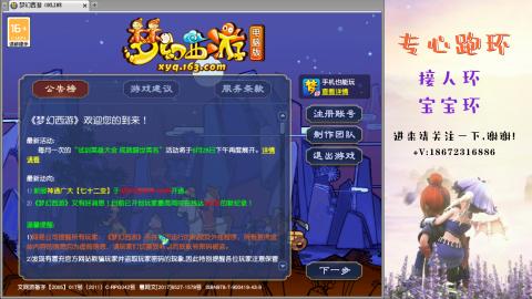 接跑玉 跑环  人环宝宝环