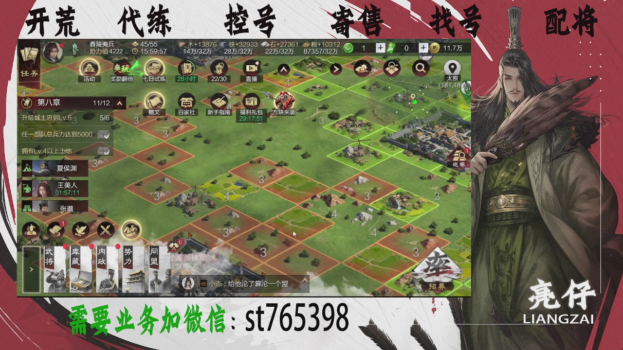 接开荒，控号，寄售，找号