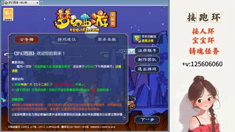 接宠环 人环 接跑玉