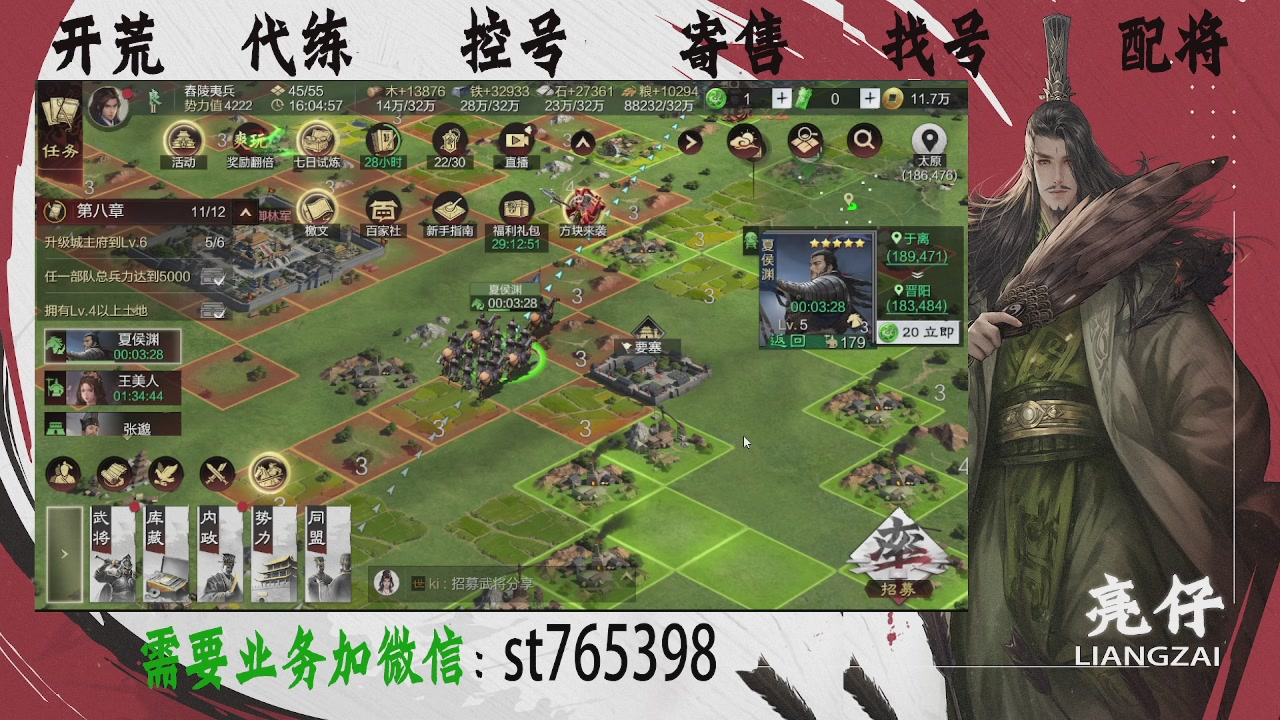 接开荒，控号，寄售，找号