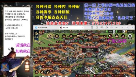 [3]配将开荒修车找号冲榜