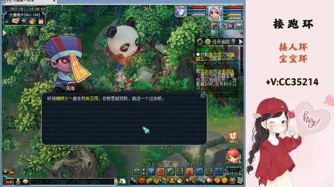 接跑环 人环 宝宝环 跑玉