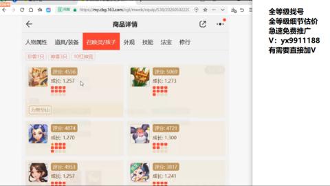 全等级帮找号细节估价