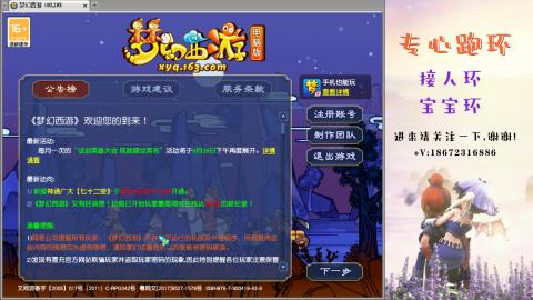 接跑玉 跑环  人环宝宝环