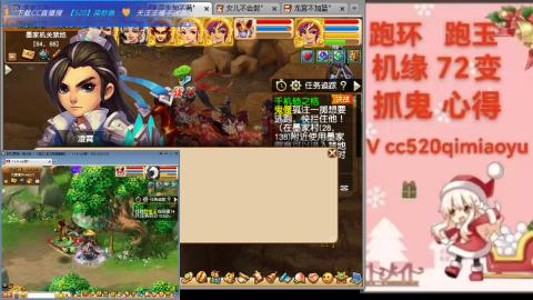 全服接 跑环 跑玉 机缘 72变 抓鬼