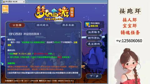 接宠环 人环 接跑玉