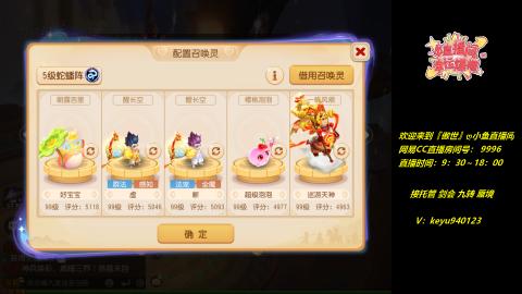 接 剑会 托管 九转 蜃境