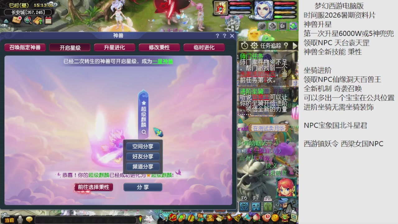 梦幻西游新资料片开发测试回顾
