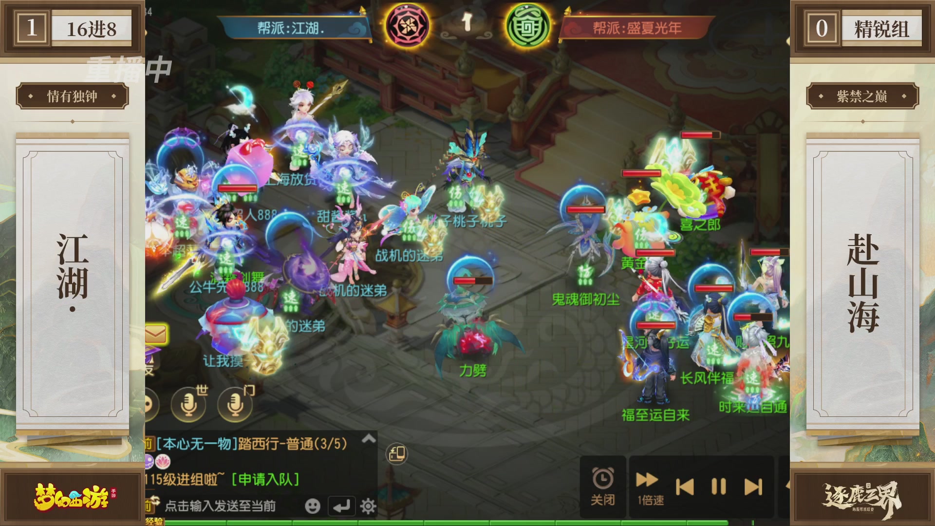 逐鹿三界帮派联赛