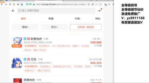 全等级帮找号细节估价